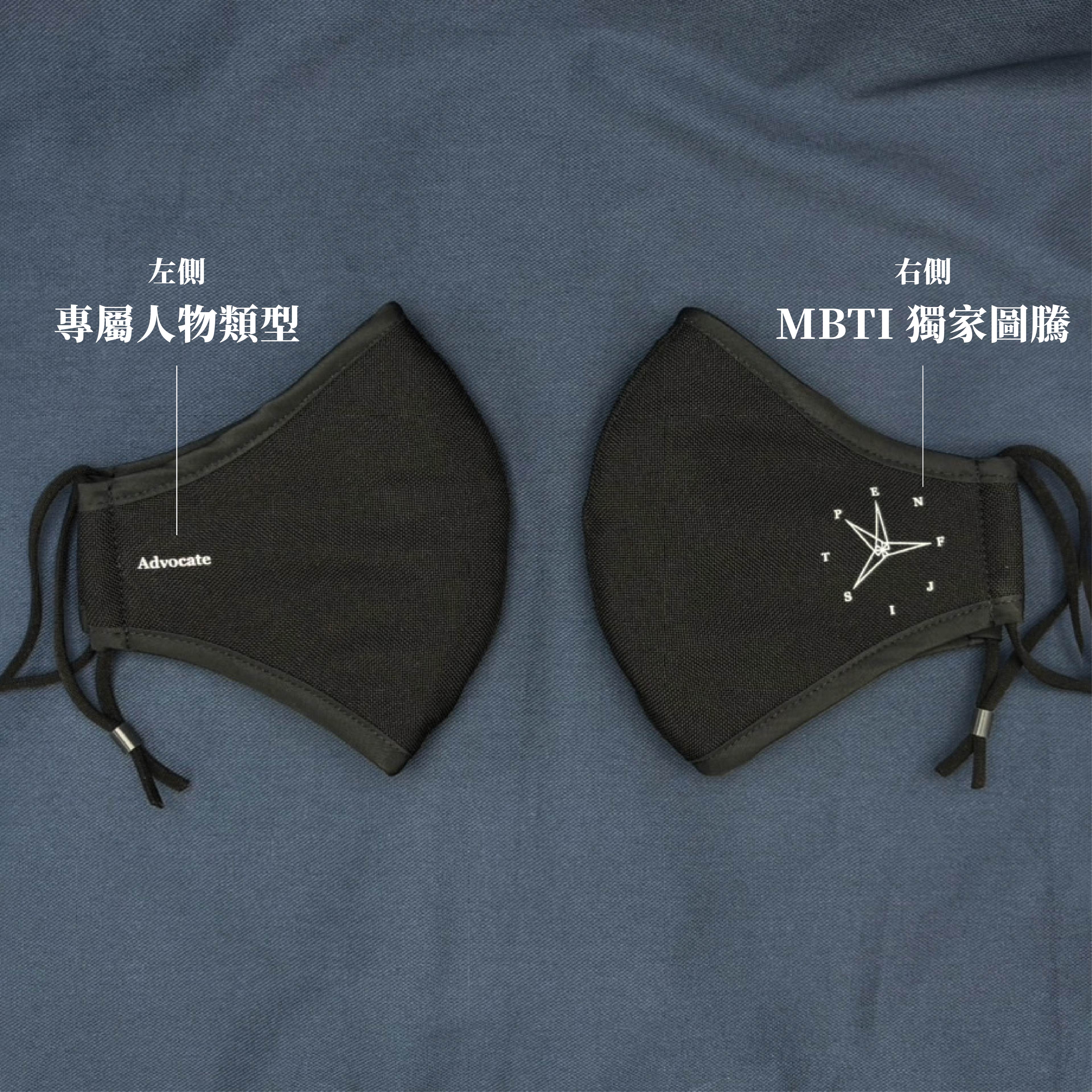 MBTI 16型人格 | 客製化口罩禮盒